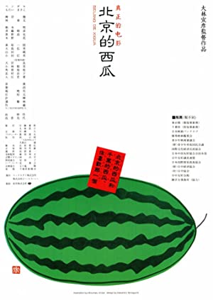 Pekin no suika (1989) with English Subtitles on DVD on DVD